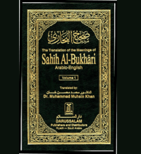 Sahih Al Bukhari PDF 