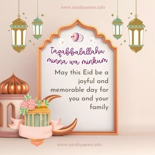 Eid Mubarak 2023 #9