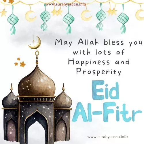 Eid ul Fitr 2023 Wishes #8