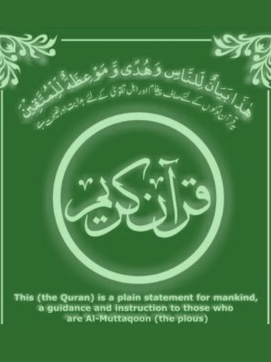 Plain Arabic Quran Text